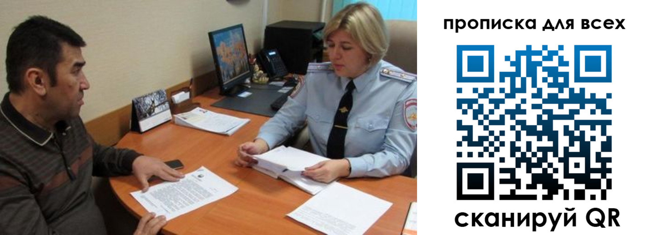 регистрация в Астраханской области