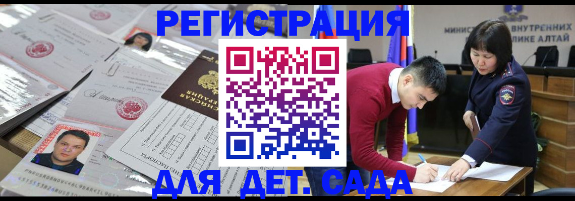 прописка штамп в Астраханской области