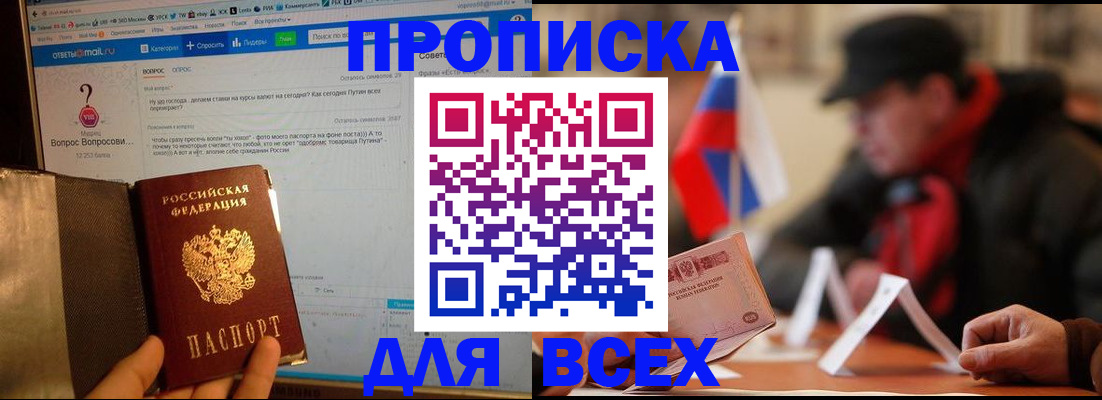 прописка иностранных граждан в Астраханской области