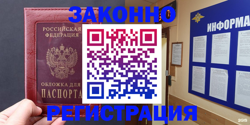 где прописаться в Астраханской области